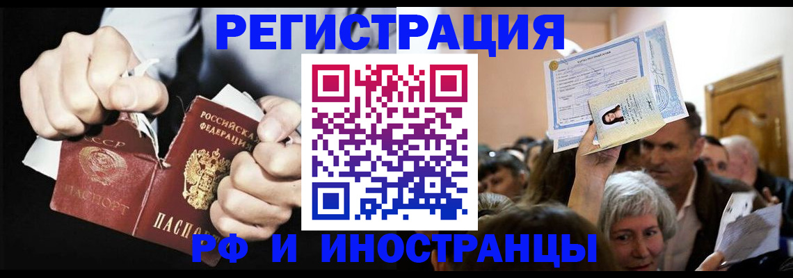 временная регистрация надежно в Камызяке