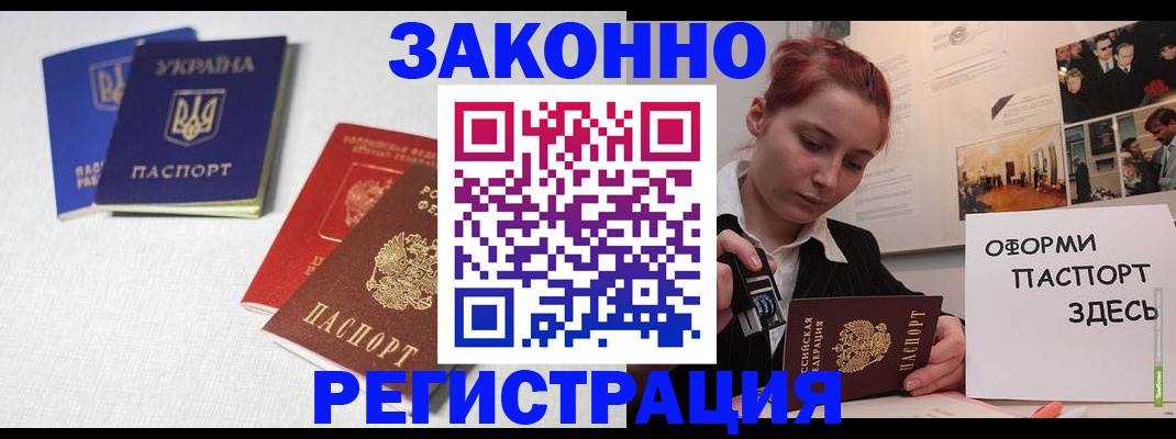 прописка для школы в Камызяке