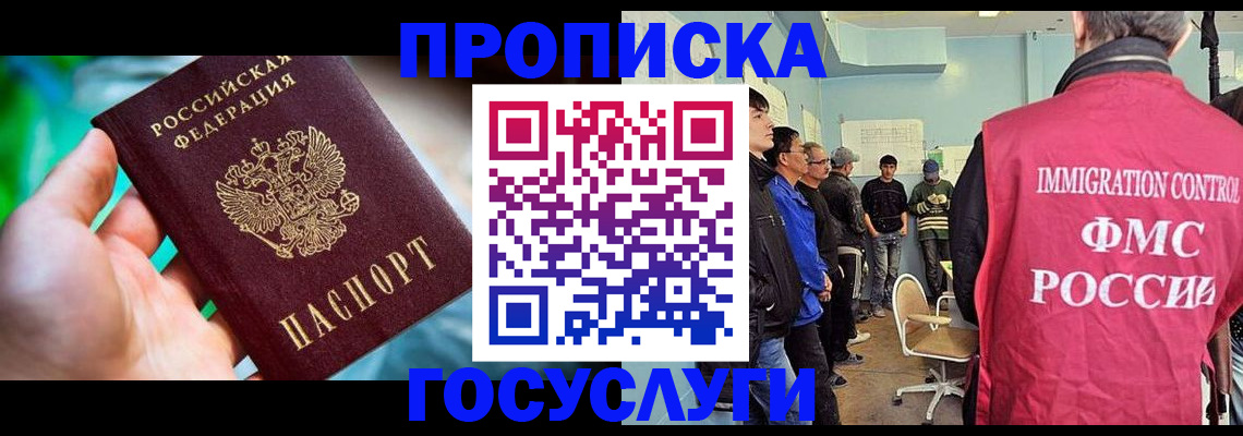 прописка паспорт в Камызяке